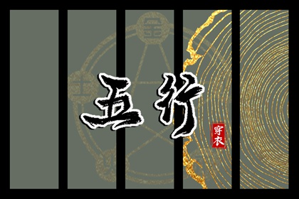 择吉日大全_择吉日查询_择吉黄历